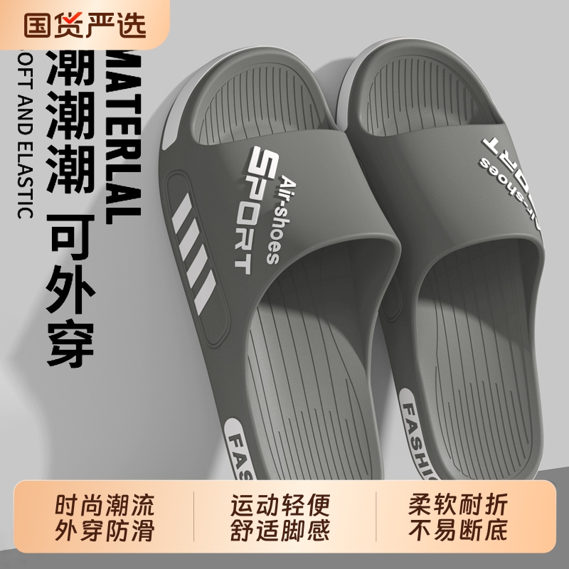 男士拖鞋夏季2025新款室内家居洗澡浴室防滑特大码外穿男款凉拖鞋