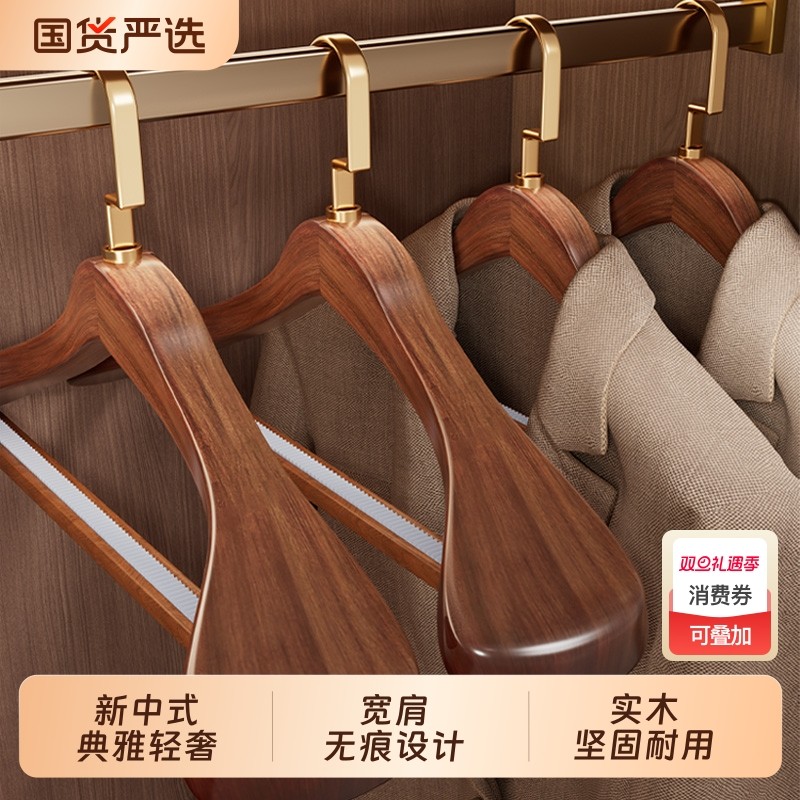 实木衣架宽肩家用西装大衣高级木质衣撑酒店服装店专用挂衣架防滑