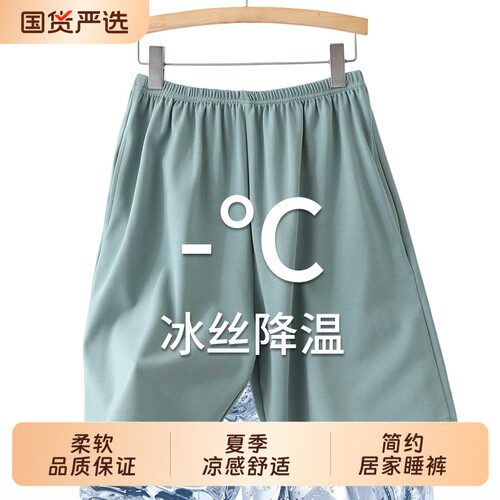 男士睡裤夏季天丝莱赛尔短裤
