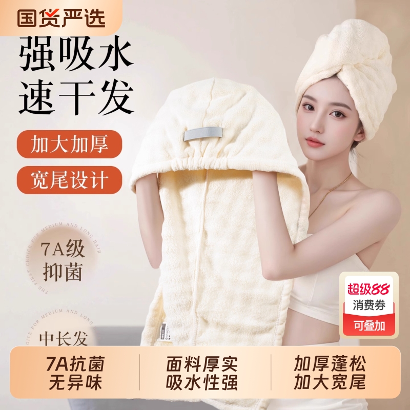 【爆款热销】加厚干发帽超强吸水