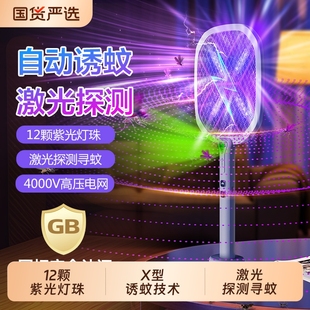 康铭2025新款 家用超强力灭蚊子神器苍蝇电网拍二合一 电蚊拍充电式