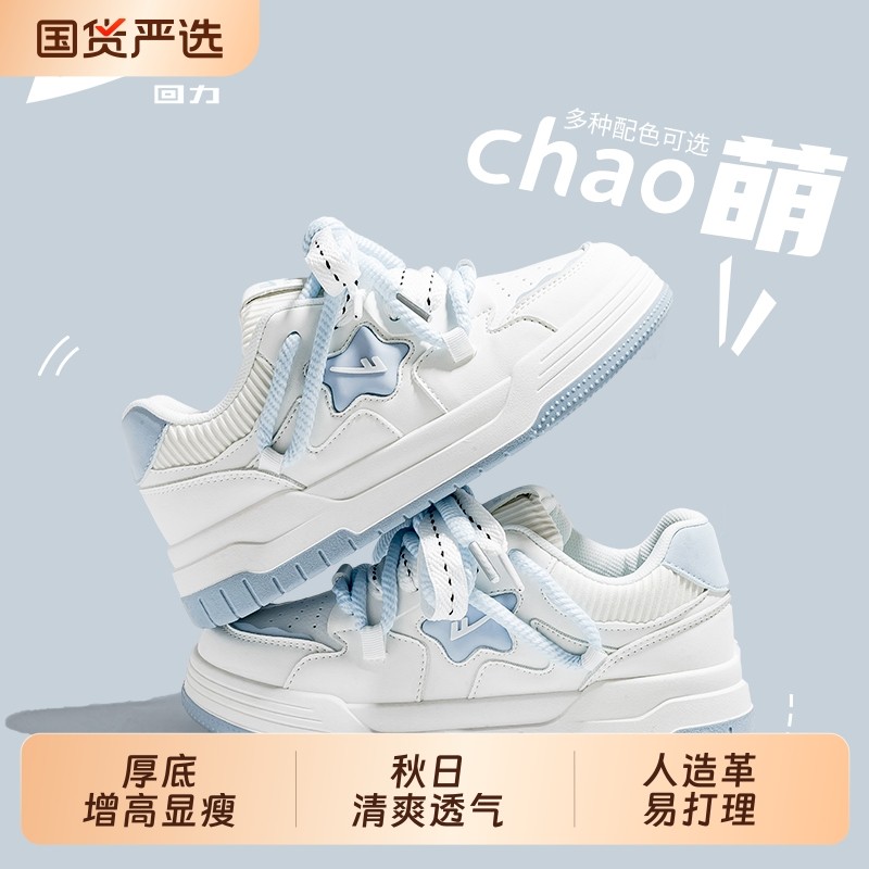 回力板鞋女2025秋季新款厚底蓝色面包鞋增高运动休闲小白鞋小众,女鞋,休闲板鞋,淘宝优惠券,粉丝福利购,淘宝优惠卷