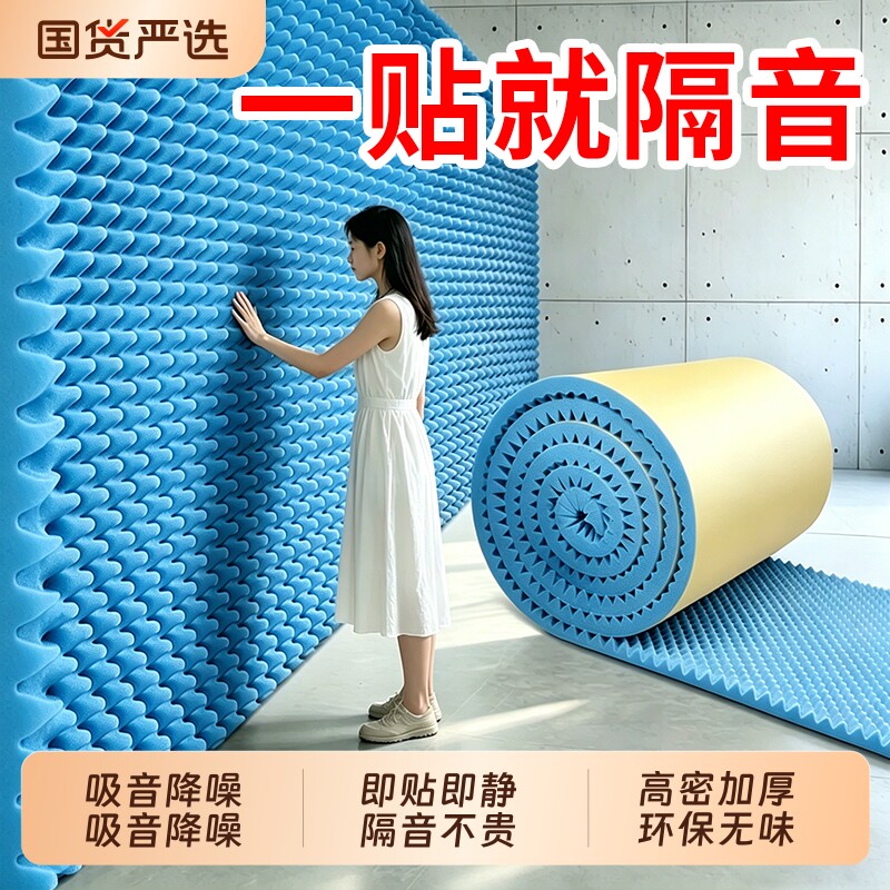 隔音棉墙体自粘ktv吸音棉卧室消音鸡蛋棉室内静音家用超强隔音板
