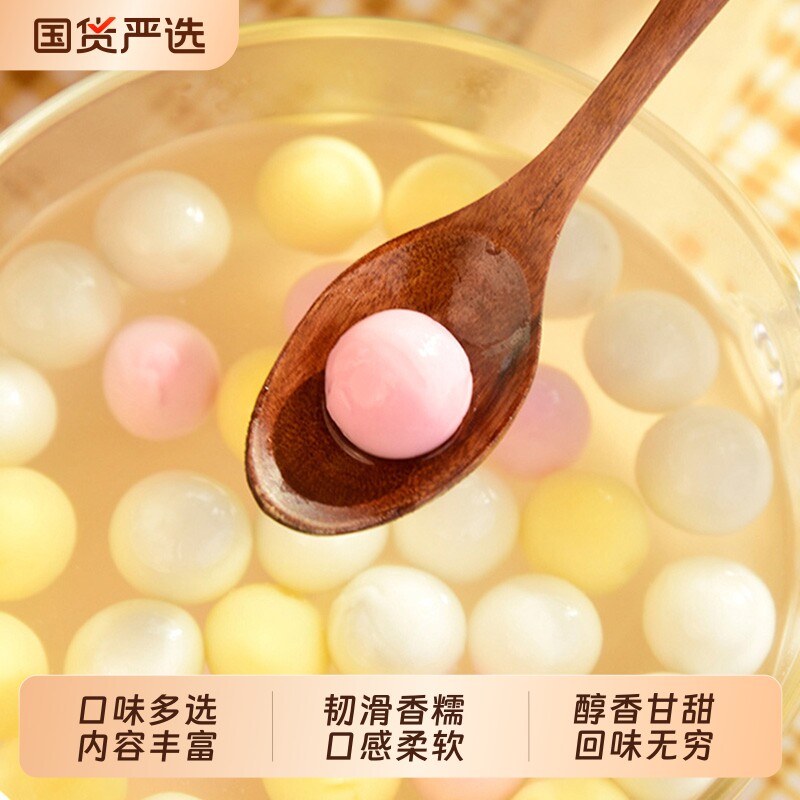 三全凌汤圆玲珑小汤圆黑芝麻草莓花生玫瑰豆沙混合官方正版