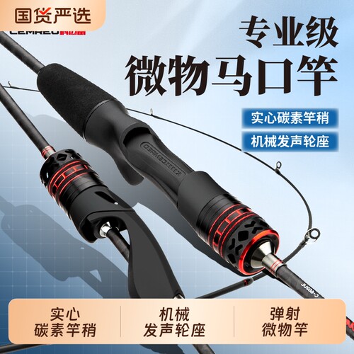 科迈雷灵梭马口竿微物弹射钓鱼杆超软ul鱼竿碳素微物路亚竿白条杆