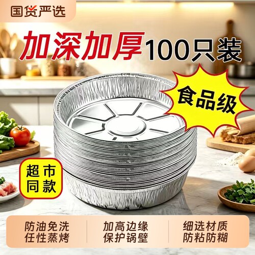 空气炸锅专用铝箔加厚食品级锡纸