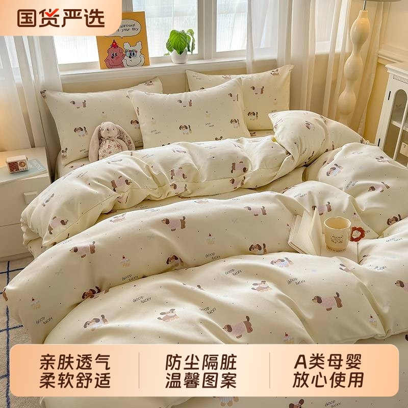 老粗布床上用品四季四件套儿童三件套床单被罩床笠款亲肤床品家居