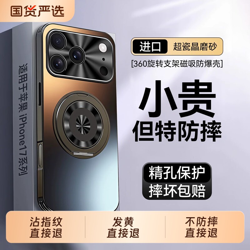 超强防摔】适用于苹果17ProMax手机壳新款17Pro保护套磨