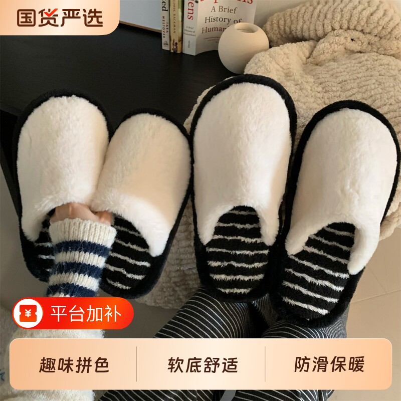 细细条情侣棉拖鞋包头保暖防滑秋冬季男女毛毛鞋居家室内毛绒软底