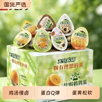 【无穷】盐焗/蜂蜜鹌鹑蛋30枚