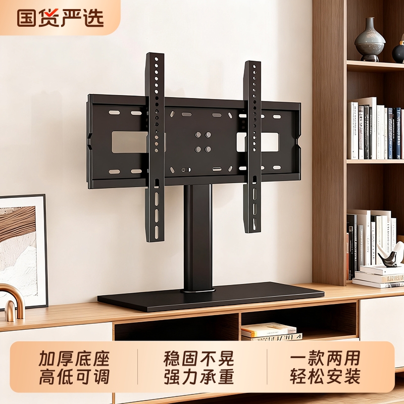 电视机底座免打孔台式