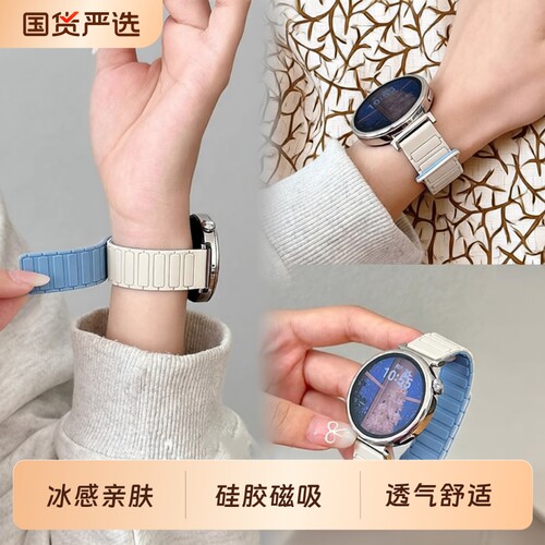 适用华为手表gt5表带新款watchgt4硅胶磁吸智能运动腕表gt2手表带女高级感watch3/2pro表链gt3男女款41mm专用