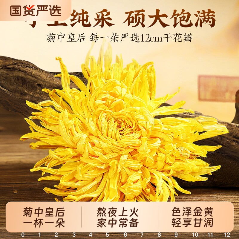 菊花金皇丝菊一朵一杯贡菊茶级特去火清热正品官方旗舰店安徽黄山