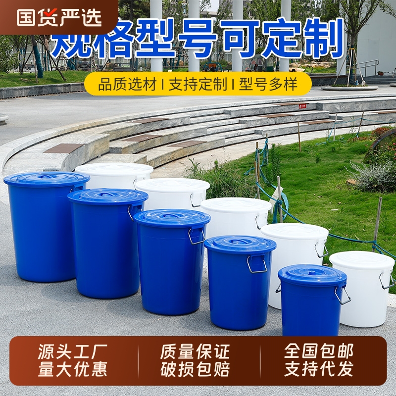 加厚塑料水桶圆桶带盖大号大容量