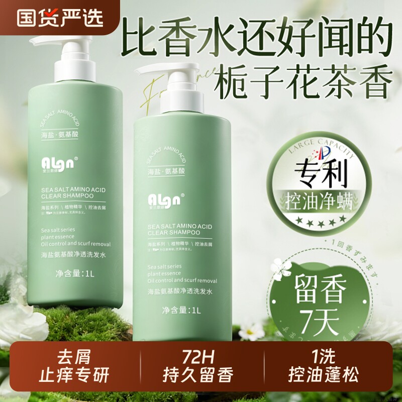 洗发水控油蓬松净螨官方品牌正品去屑修复洗头膏露洗护套装男女士