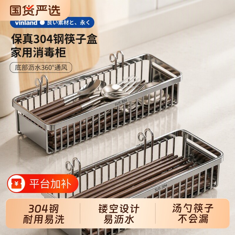 日本消毒柜筷子收纳盒304不锈钢沥水篮筷子盒勺子餐具抽屉洗碗机
