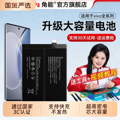【3C认证】适用vivoX系列电池