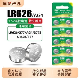 sr920sw适用于卡西欧ck浪琴dw天梭swatch石英表电池小颗粒 sr621sw sr626sw手表电池AG4 377a纽扣电池371