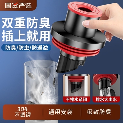不锈钢下水管防臭密封塞卫生间洗手盆通用厨房排水管道防返味神器