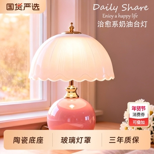 奶油大台灯主卧室床头柜灯高级感轻奢结婚长明灯婚房台灯女生夜灯
