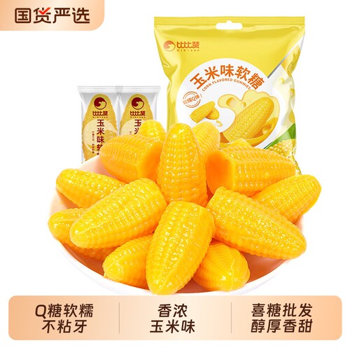 比比赞玉米味软糖过年年货喜糖糖果零食小吃休闲食品散装批发橘子