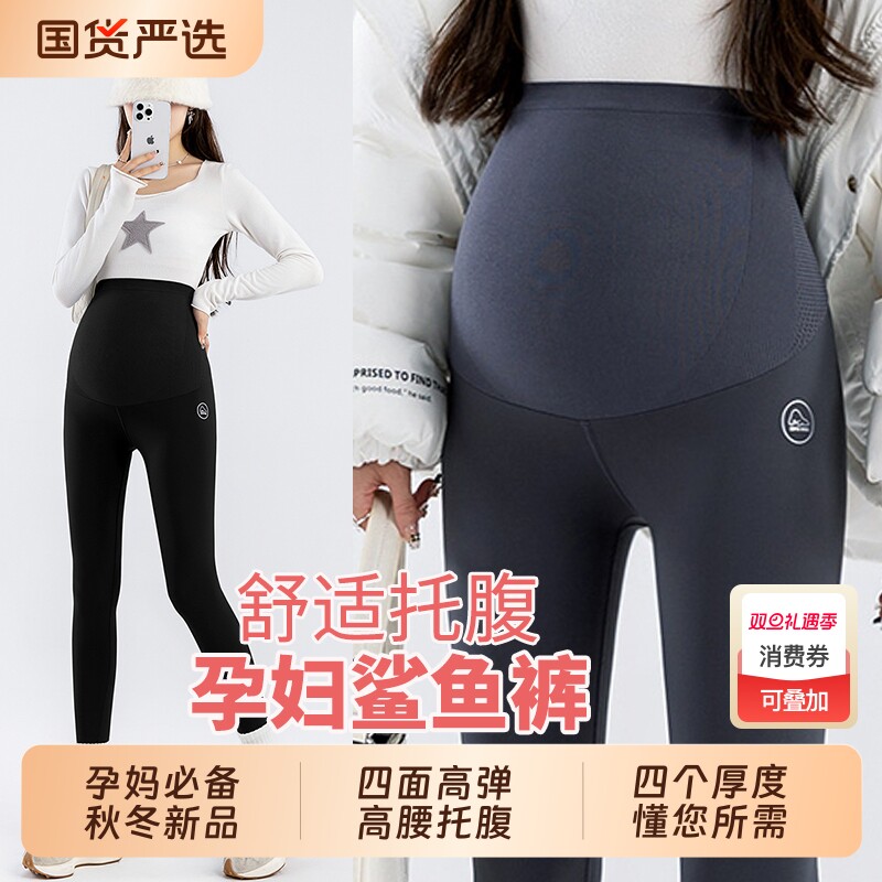 孕妇鲨鱼裤春秋冬瑜伽裤