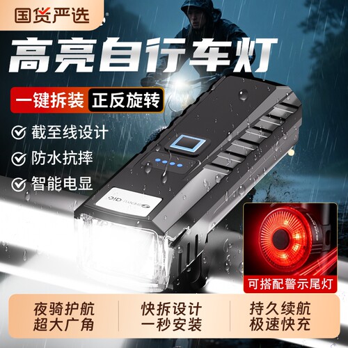 自行车夜骑灯骑行装备尾灯