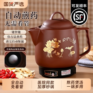 全自动紫砂中药煎药壶家用电煎中药砂锅插电熬药罐煮陶瓷中医养生