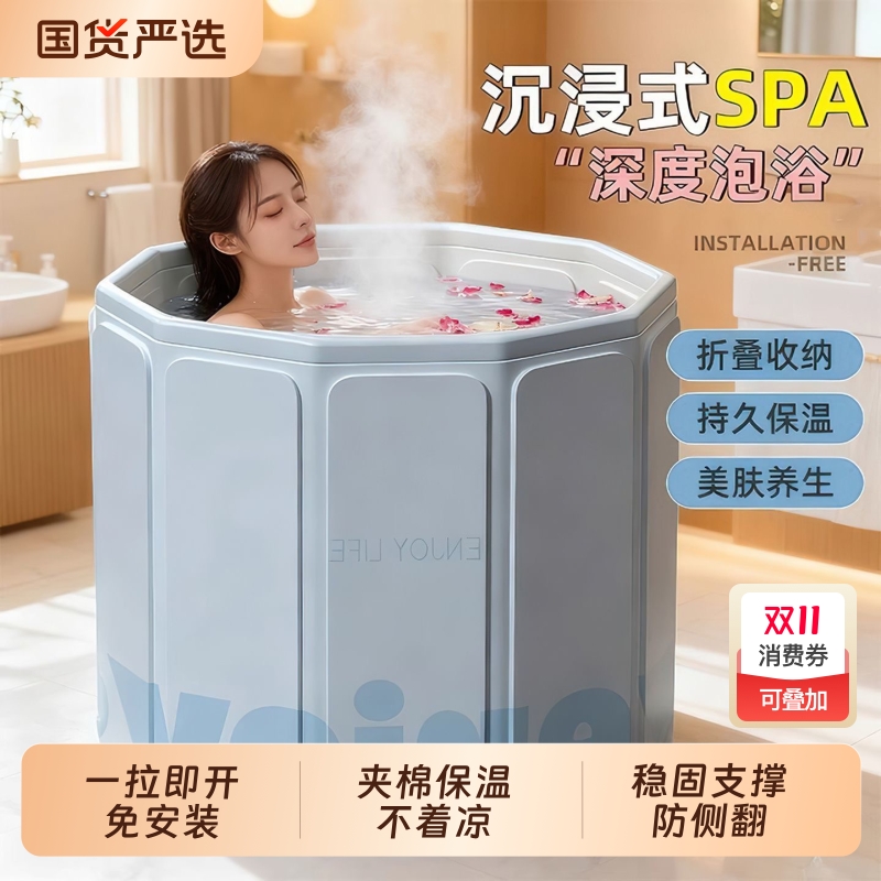 折叠泡澡桶成人用|162人收藏