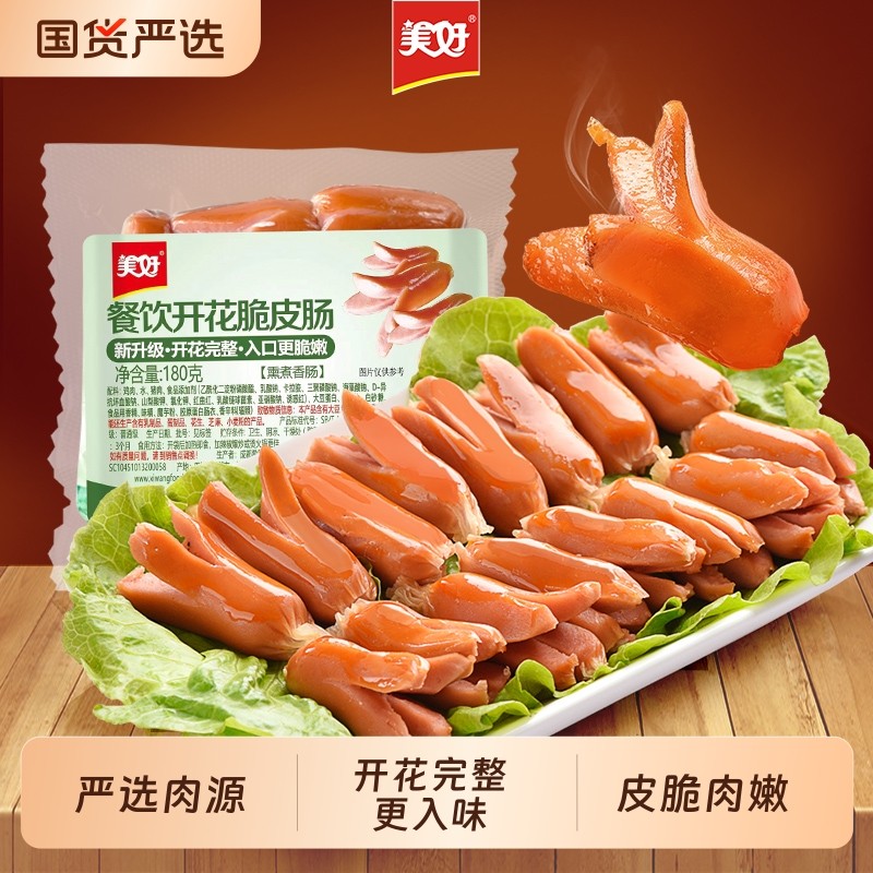 美好餐饮开花脆皮肠火锅食材