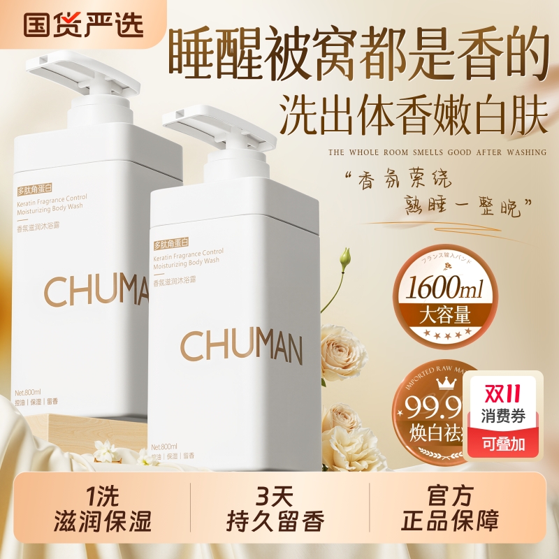 央妈力推丨保湿滋润沐浴露Top1