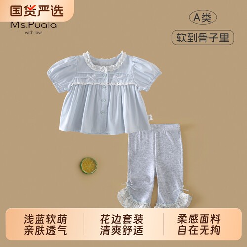 Ms.Puala女童套装夏季薄款衬衫婴幼儿打底裤女宝宝韩系夏装两件套