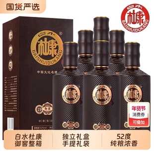 白水杜康御窖1949礼盒手提礼袋白酒纯粮酿造六瓶装节日送礼收藏