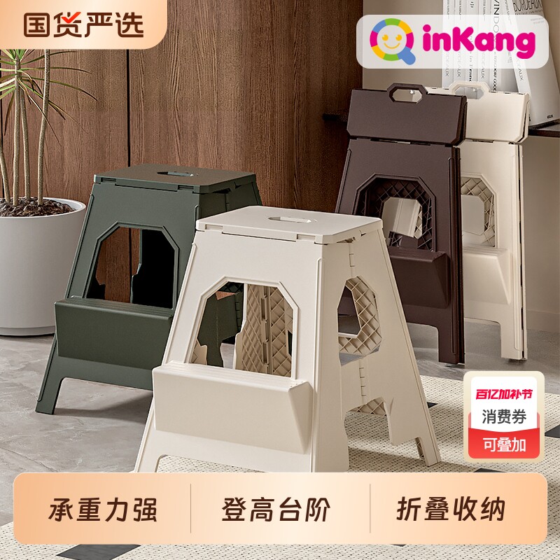沁康折叠梯凳家用塑料凳子加厚便携登高凳两步台阶凳防滑收纳收缩