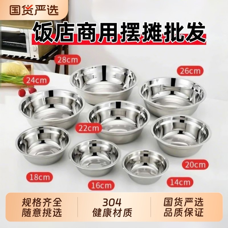 304不锈钢汤盆厨房调料盆小盆拌料盆装菜盆加厚食品级洗菜盆汤碗,餐饮具,盆,淘宝优惠券,粉丝福利购,淘宝优惠卷