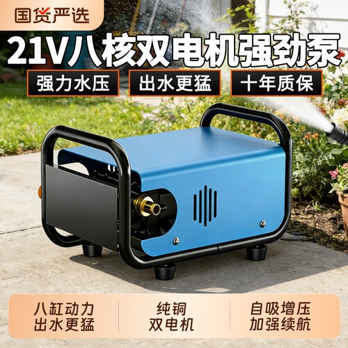 新款锂电抽水泵浇菜灌溉自吸增压