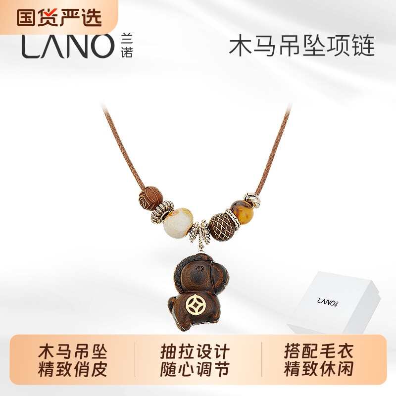 兰诺木马吊坠毛衣链女2025新款高级感轻奢项链马年本命年生日礼物