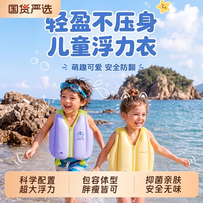 儿童游泳充气浮力衣救生衣手臂圈浮袖浮力装备漂浮神器家用水上