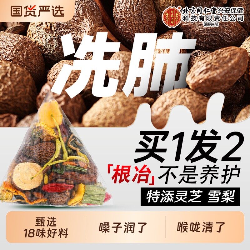 胖大海罗汉果菊花茶咽雪梨茶炎肺清喉润痰化咳止热解毒正品养生茶