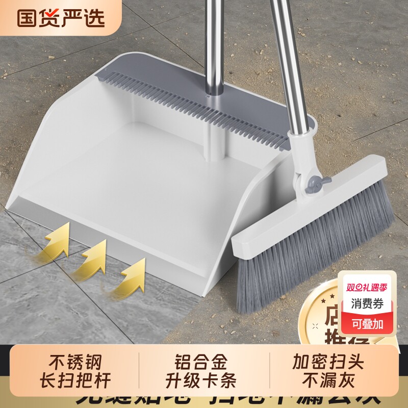 扫把簸箕套装家用结实耐用
