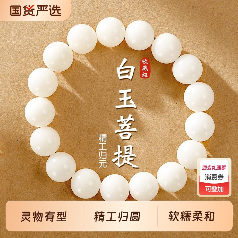 老料菩提根手链静心文玩串珠男款正品白玉菩提手串女盘玩手持念珠