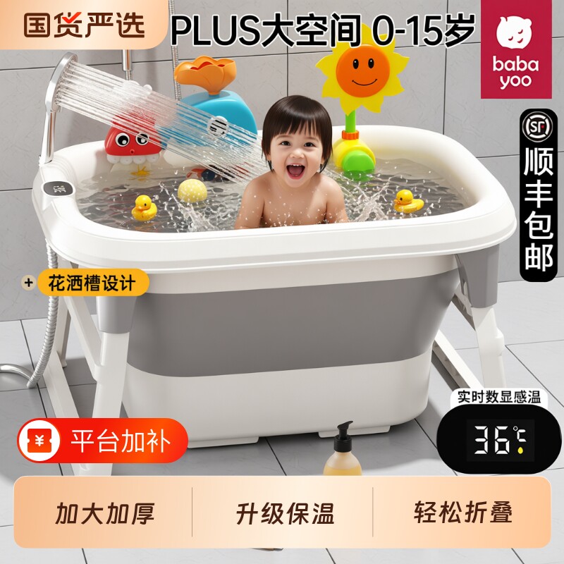优儿童洗澡桶婴儿泡澡桶宝宝可折叠浴桶小孩大号家用浴盆加高母婴