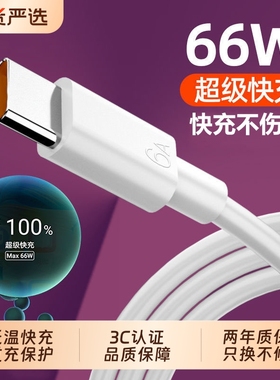 BONBELONG数据线6A超级快充tpye-c充电套装线原装正品适用华为安卓66W充电器头Typec线双typc荣耀手机一套装