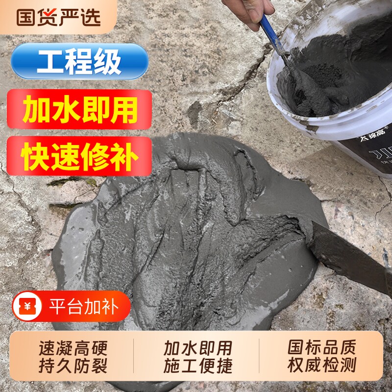 水泥填缝剂地面修补防水高强度速干白水泥砂浆胶堵漏王自流平裂缝