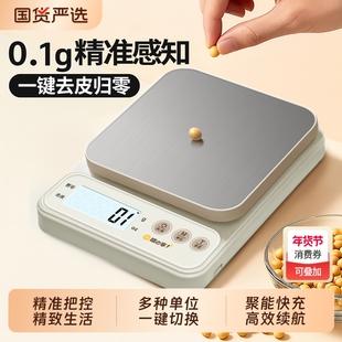 小型电子秤克称高精度厨房秤烘焙精准家用食物秤2025新款克重称数