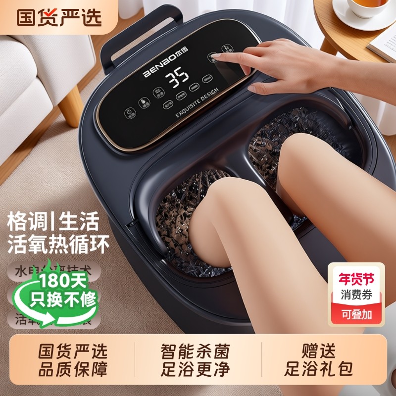 本博泡脚桶加热恒温足浴盆高深过膝加热家用全自动按摩养生洗脚盆,个人护理/保健/按摩器材,足浴器,淘宝优惠券,粉丝福利购,淘宝优惠卷