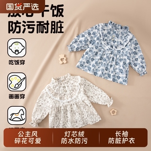 儿童罩衣外穿洋气秋冬女宝宝防水防脏婴儿围裙吃饭围兜反穿衣公主