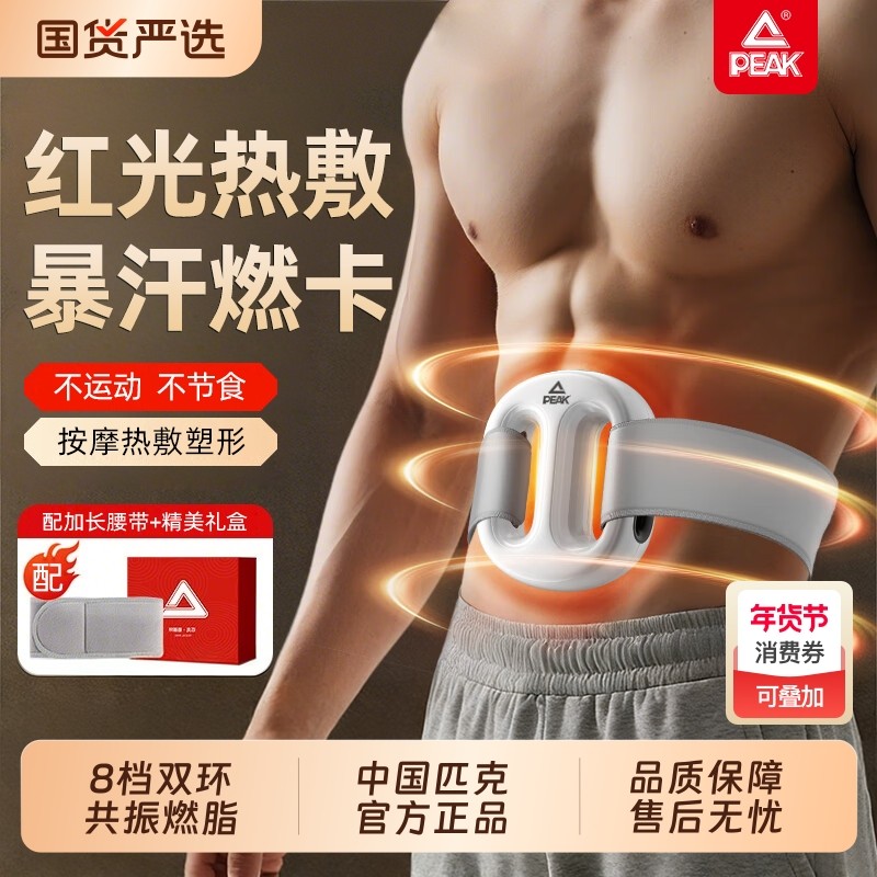 匹克热敷筋膜环甩脂机抖抖机家用全身减肥运动器材瘦肚子神器燃脂