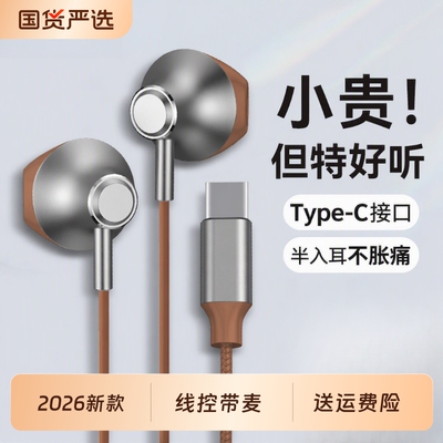 柏林之声新款有线电竞半入耳式typec接口电脑手机游戏高音质原装