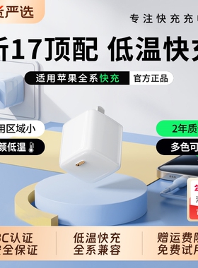 BONBELONG适用苹果充电器头iPhone17ProMax氮化镓小冰块20W/30W快充线16手机插头15typec14正品套装2025新款